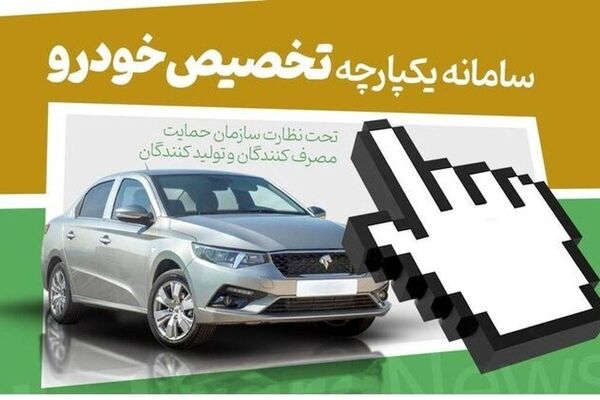 زمان جدید ثبت‌نام خودروی جانبازان مشخص شد