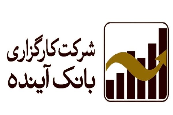 جزییات عرضه «حپرتو» کارگزاری بانک آینده