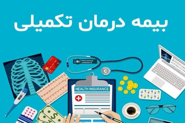 خبر بد برای بازنشستگان/افزایش سرسام‌آور مبلغ بیمه تکمیلی