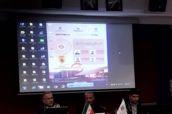 نشست تبیین نیازهای فناورانه در پژوهشگاه نیرو برگزار شد