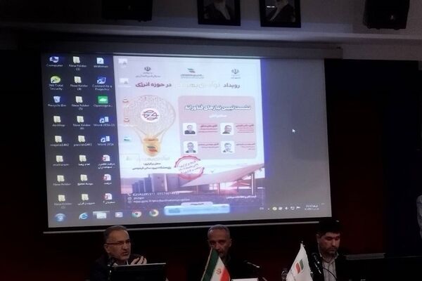 نشست تبیین نیازهای فناورانه در پژوهشگاه نیرو برگزار شد