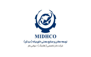 توسعه «میدکو» از معادن آغاز می‌شود