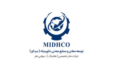 توسعه «میدکو» از معادن آغاز می‌شود