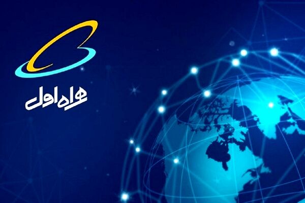 رقم درآمد‌سازی آذرماه همراه اول
