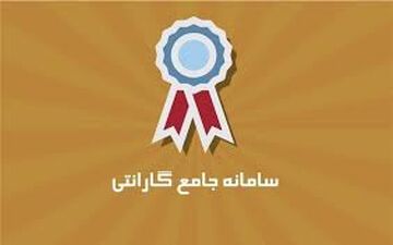 طفره دو خودروساز از پیوستن به سامانه ملی گارانتی