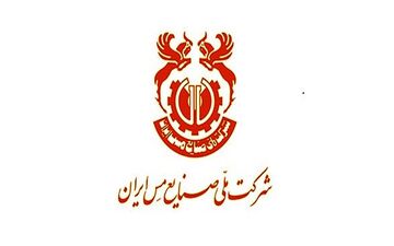 زمان پرداخت سود « صنایع ملی مس ایران» اعلام شد