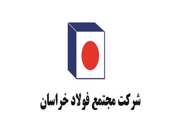 فولاد خراسان ۲۲ ساله شد