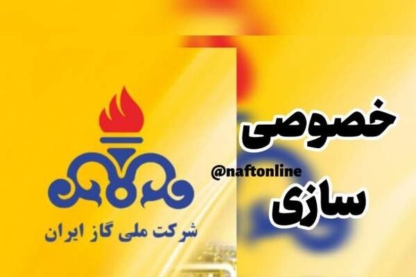 پالایش گاز پارسیان و فجر جم واگذار می‌شوند؟