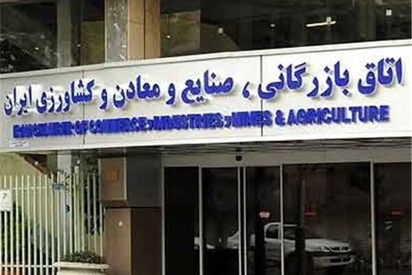 بیشترین شانس ریاست اتاق ایران از آن کیست؟