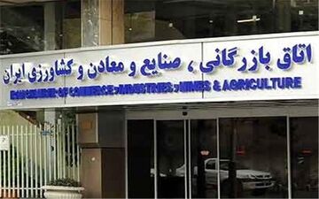 بیشترین شانس ریاست اتاق ایران از آن کیست؟