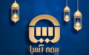 کاهش سود خالص هر سهم بیمه آسیا