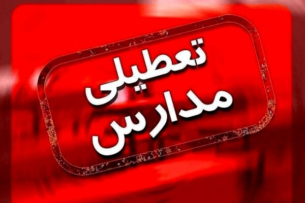 توضیح وزیر آموزش و پرورش درباره ادامه تعطیلی مدارس