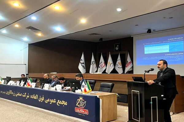 تصویب افزایش سرمایه زرماکارون