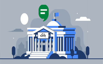 خط و نشان وزیر اقتصاد برای نظام بانکی/بنگاه‌داری بانک‌ها به پایان می‌رسد؟
