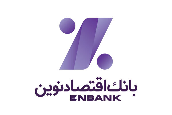 اجرای طرح‌های خوداشتغالی در استان سیستان و بلوچستان با حمایت بانک اقتصادنوین
