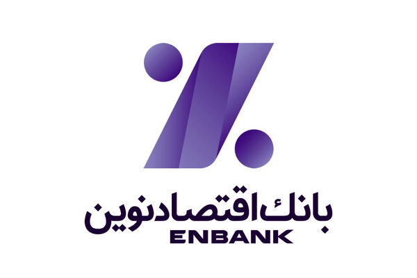 اجرای طرح‌های خوداشتغالی در استان سیستان و بلوچستان با حمایت بانک اقتصادنوین