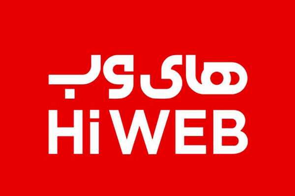 واگذاری یک شرکت به ارزش ۵۲۵ میلیارد تومان توسط های وب 