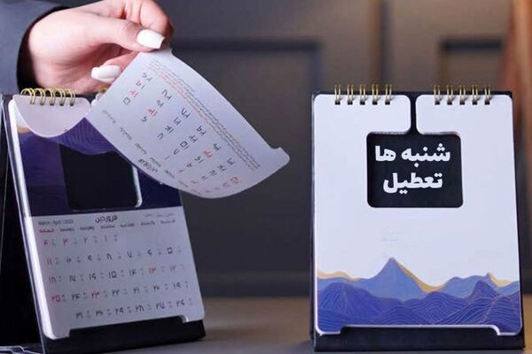 گلایه امام جمعه موقت تهران از تعطیلی شنبه/ علت مسئله در چنین شرایطی چیست؟