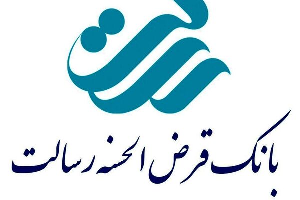 استعفای کارکنان بانک قرض‌الحسنه رسالت از شایعه تا واقعیت‌

