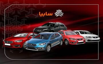 کاهش قیمت محصولات سایپا در بازار + جدول