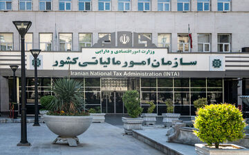 اعلام سقف معافیت مالیاتی برای اشخاص خاص+جزییات