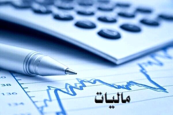 بخشودگی ۱۰۰ درصدی جرایم قابل بخشش مالیاتی