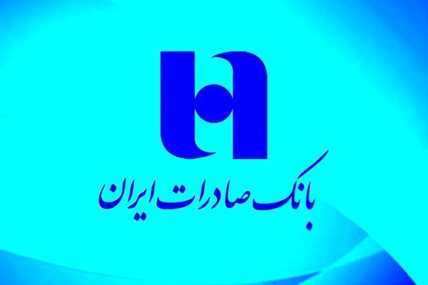 خبر خوش برای بدهکاران بانک صادرات