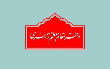 واکنش دفتر استفتائات رهبری به همستر و نات کوین