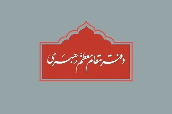 واکنش دفتر استفتائات رهبری به همستر و نات کوین
