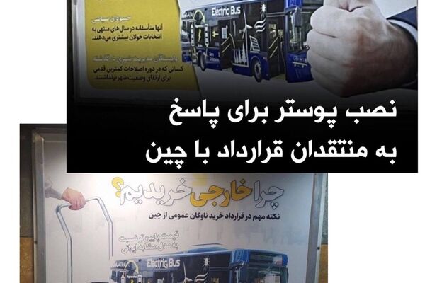ادامه حاشیه‌های واردات اتوبوس‌های چینی/ شهرداری عقب‌نشینی کرد؟