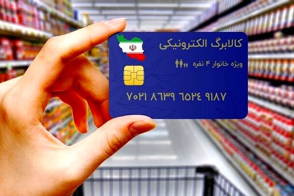 شارژ حساب دهک‌های درآمدی ۴ تا ۷ در این تاریخ