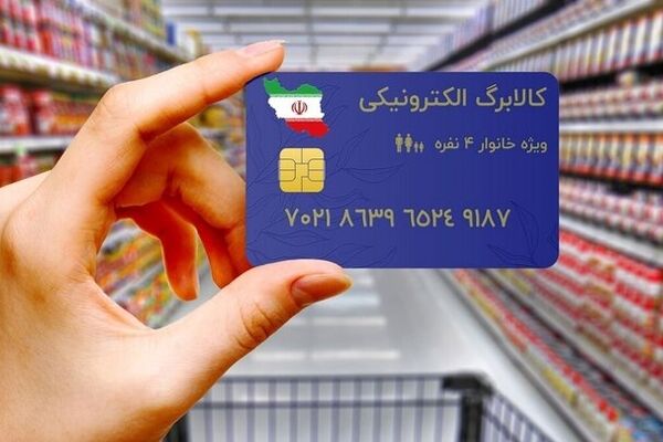 پرداخت مرحله سوم کالابرگ الکترونیک قطعی شد