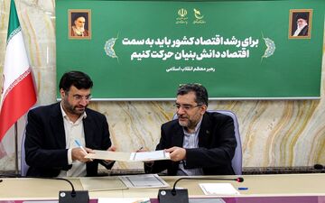 امضا تفاهم‌نامه همکاری شرکت سرمایه‌گذاری مس سرچشمه با صندوق نوآوری و شکوفایی