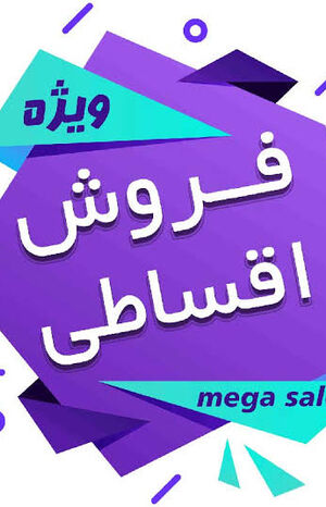 خرید قسطی؛ تقاضای مصرفی غیرنقدی در اقتصاد تورمی 