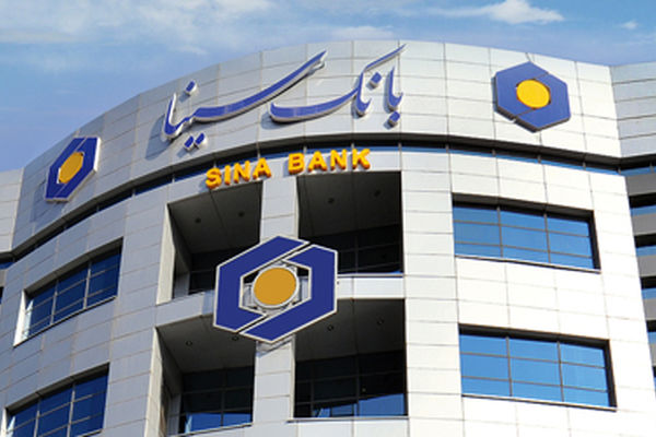 تقدیر از بانک سینا در همایش بانکداری اسلامی