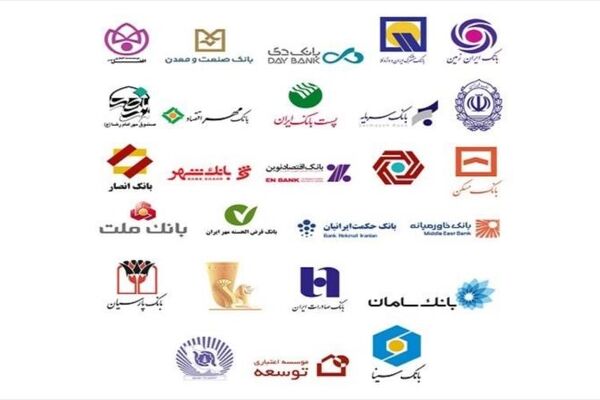 آمار درآمد کارمزدی ۱۳ بانک / کدام بانک‌ها در صدر هستند؟