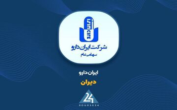 اهداف شرکت ایران دارو پس از افزایش سرمایه ۵۲ درصدی