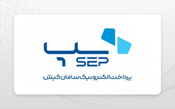 حضور سپ در نمایشگاه «ایران‌فارما»