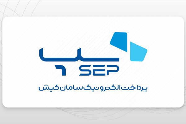 حضور سپ در نمایشگاه «ایران‌فارما»