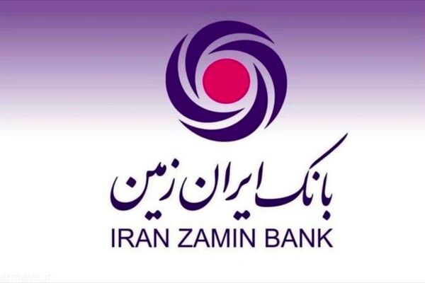 مدیرعامل هلدینگ فناوری اطلاعات بانک ایران‌زمین تغییر کرد