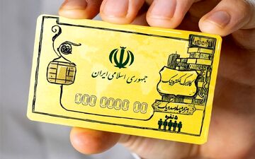 مسیر پر پیچ و خم دریافت یارانه  120هزار تومانی ماهانه