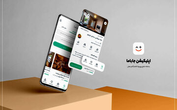 بررسی سرویس‏‏‌های آنلاین رزرو هتل و اقامتگاه در ایران