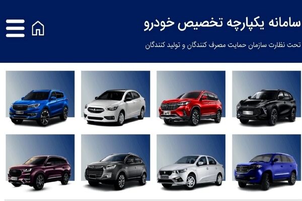 چرا سر برخی از ثبت‌نام کنندگان خودرو وارداتی‌ بی‌کلاه ماند؟ 
