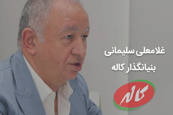 غلامعلی سلیمانی: پول شهریه دانشگاه را نداشتم!