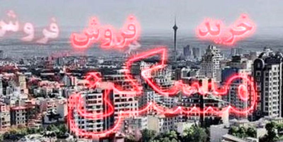 تعیین سقف برای اجاره بها فرافکنی است/سبقت مسکن از تورم