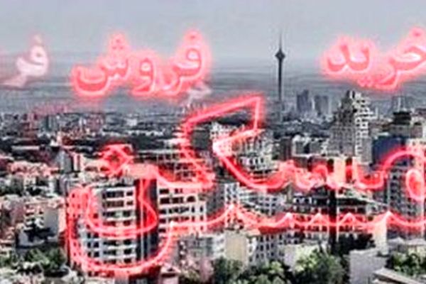 متهمان گرانی مسکن شناسایی شدند!