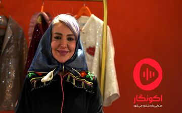 بازار پوشاک در قبضه افراد ناآشنا به هنر +فیلم