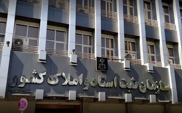 شرکت‌های صوری زیر تیع سازمان اسناد کشور