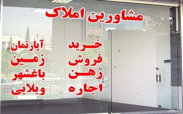 کسب‌و‌کار مشاوران املاک آجر شد