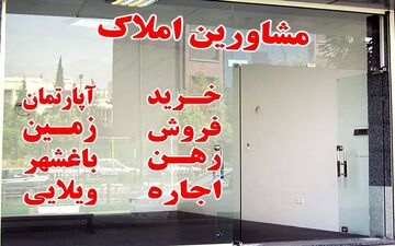 عقد قرارداد رهن و اجاره با اتباع غیر مجاز ممنوع!